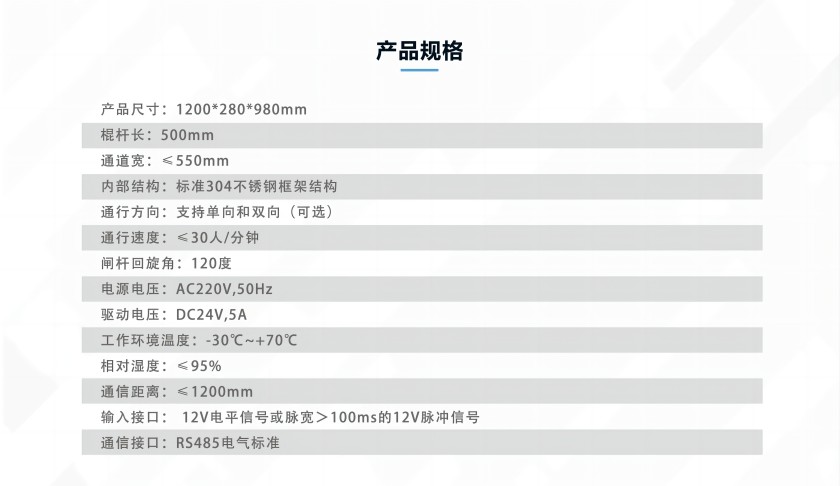 BK-GZ202K产品规格(1).jpg