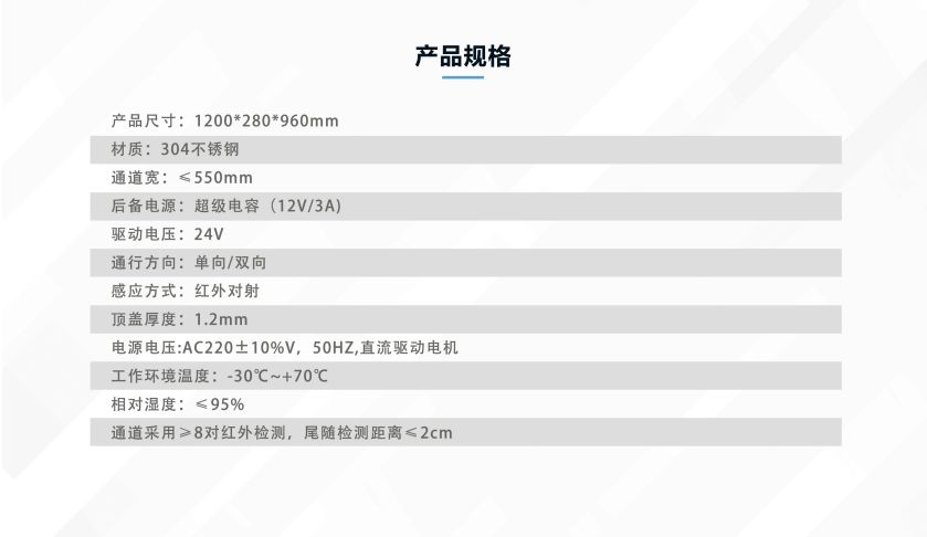 BK-YZ303产品规格.jpg
