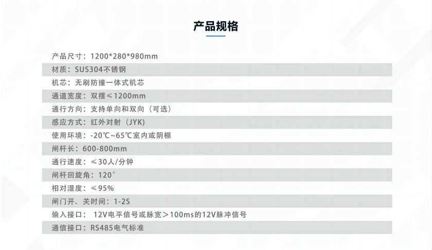 BK-105K产品规格 拷贝(1).jpg