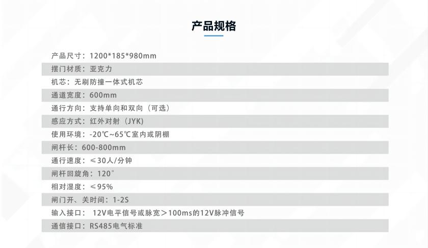 BK-107K产品规格 拷贝(1).jpg