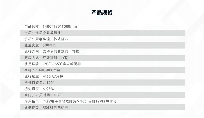 BK-112产品规格 拷贝(1).jpg