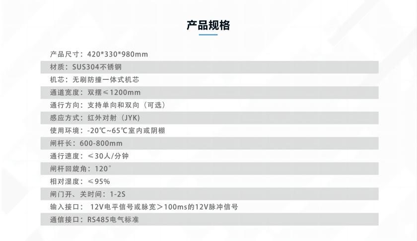 BK-BZ101K产品规格 拷贝(1).jpg