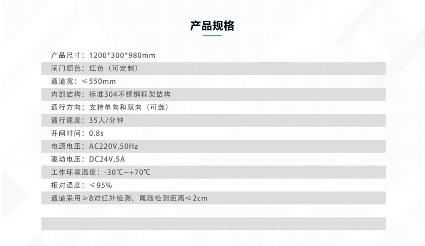 BK-YZ302产品规格 拷贝(1).jpg